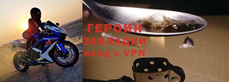 ГЕРОИН Heroin  Верхняя Тура 